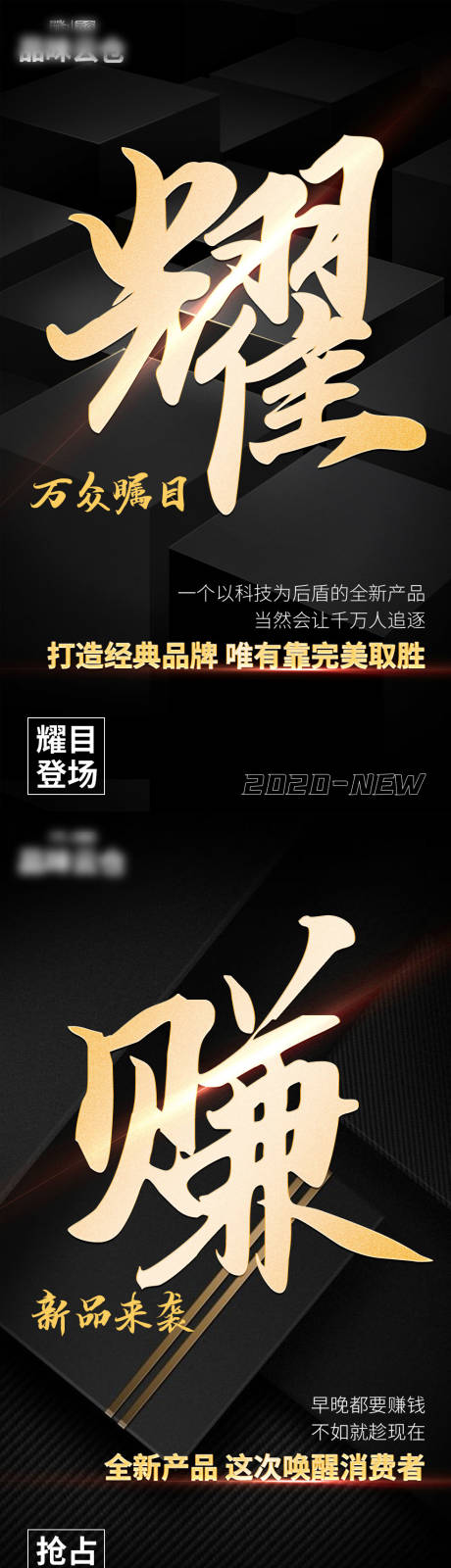 源文件下載【享設計】搜索編號：30590004024215294【微商招商造勢】