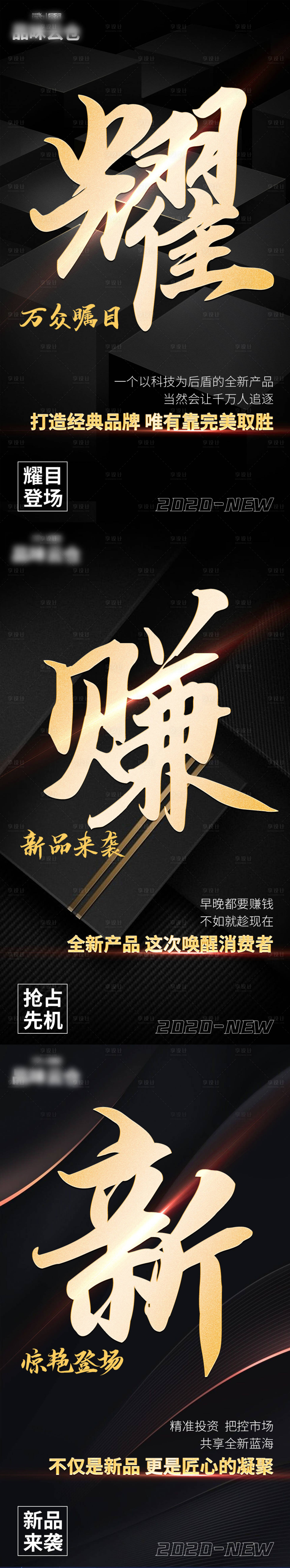 源文件下載【享設計】搜索編號：30590004024215294【微商招商造勢】
