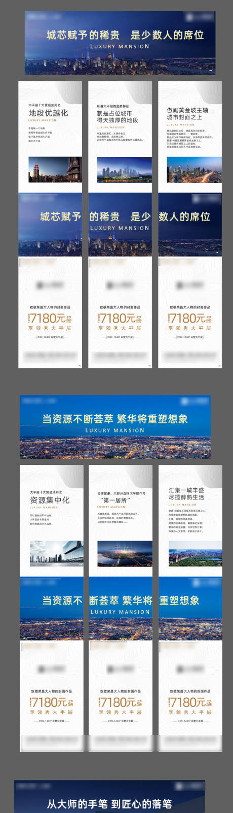 源文件下載【享設計】搜索編號：78370003703384322【三宮格價值系列海報】
