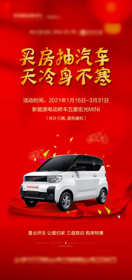 源文件下載【抽獎微信海報】編號：15830004038809494