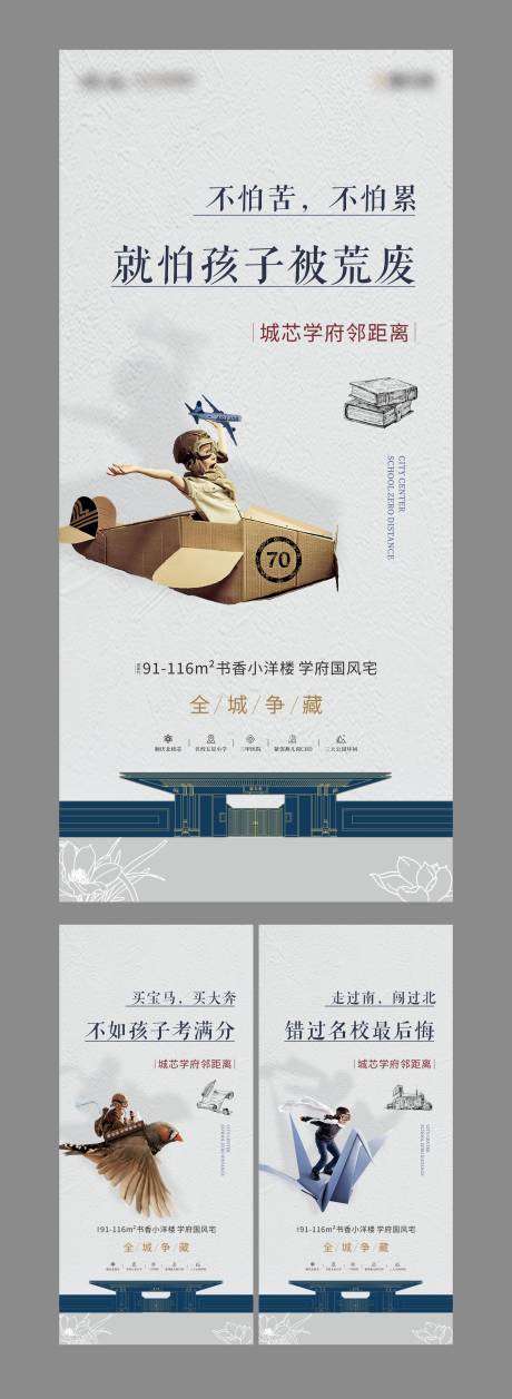源文件下載【學區系列稿】編號：86800003904897154