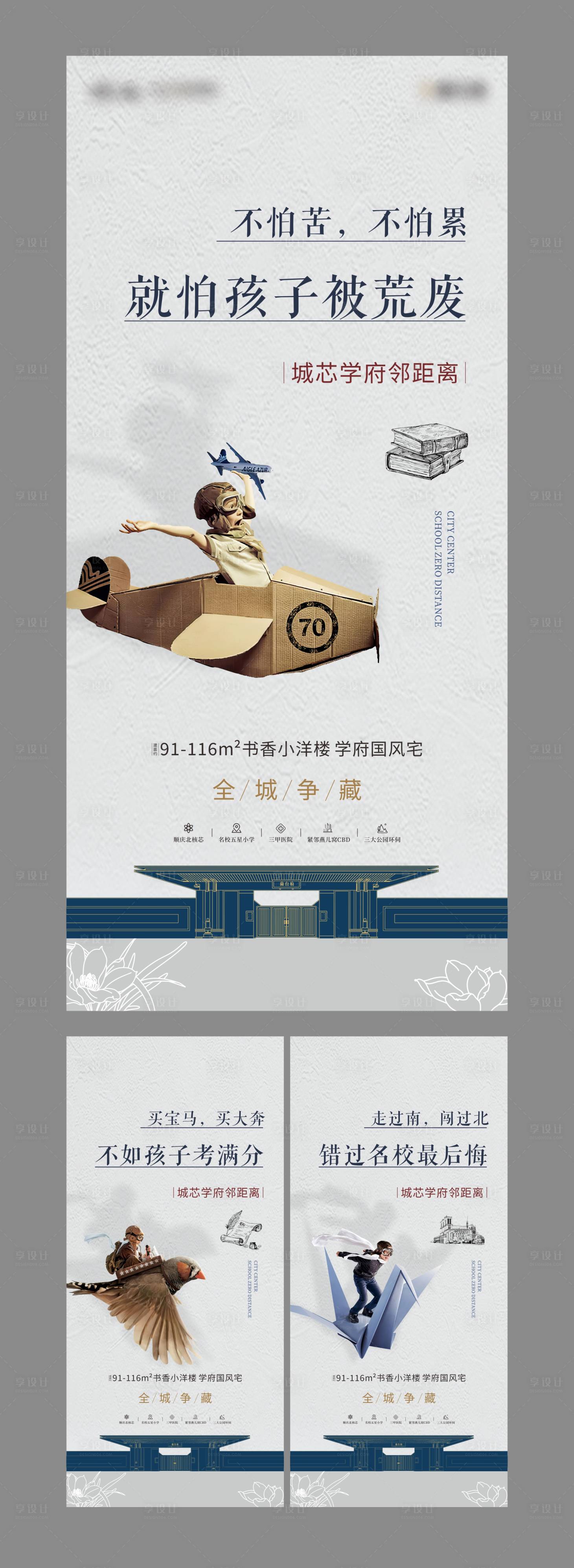 源文件下载【享设计】搜索编号：86800003904897154【学区系列稿】