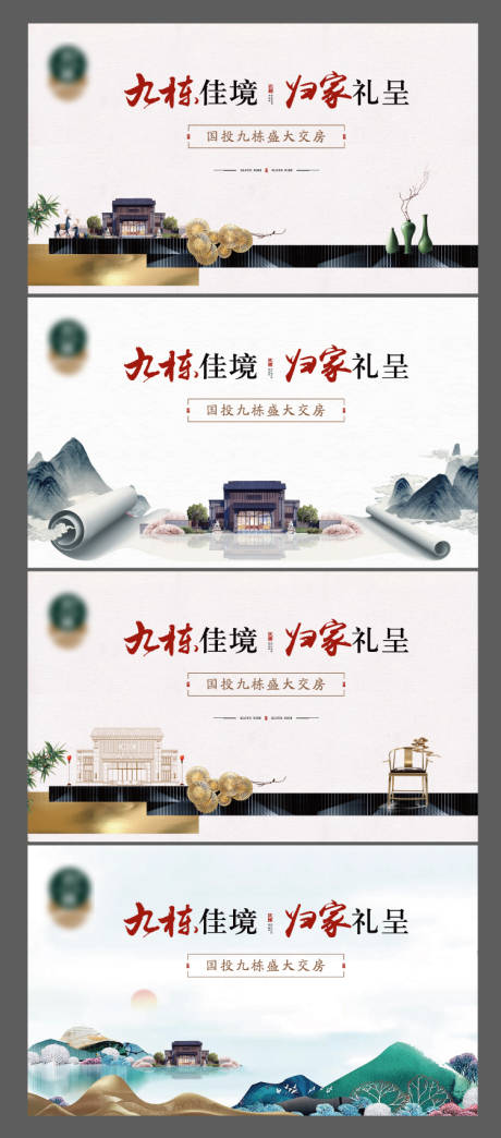 源文件下载【享设计】搜索编号：21290003699236211【新中式背景】