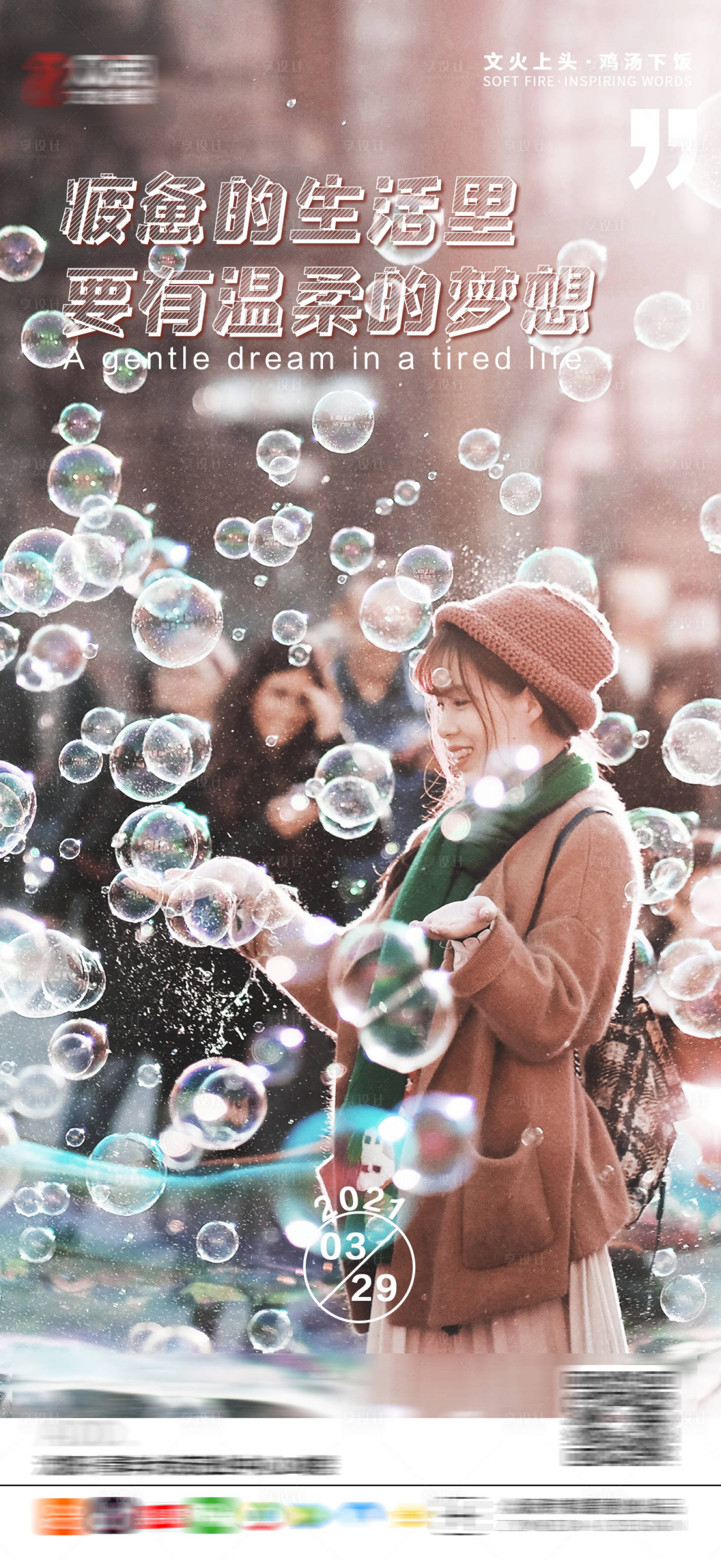 源文件下载【享设计】搜索编号：93440004011321612【企业激励海报】