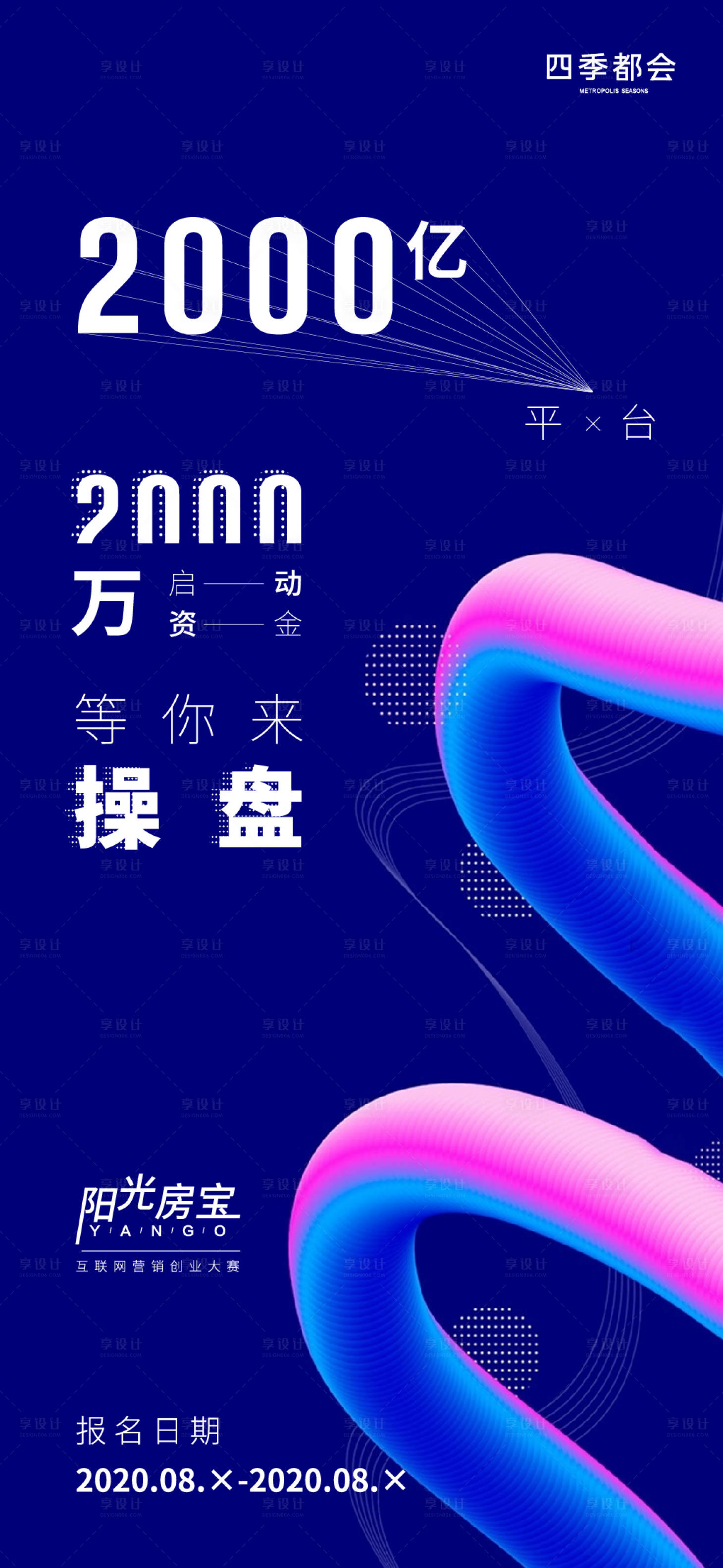 源文件下载【地产APP推广】编号：20210302134039493