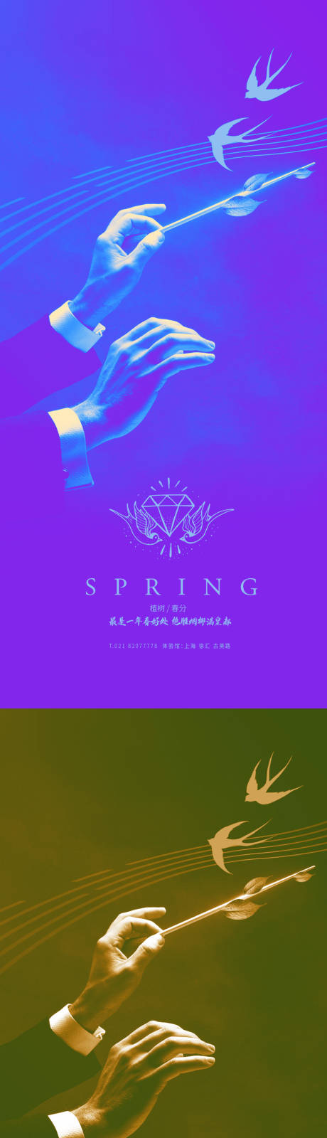 源文件下载【春分植树乐曲秀稿】编号：69660003768603871
