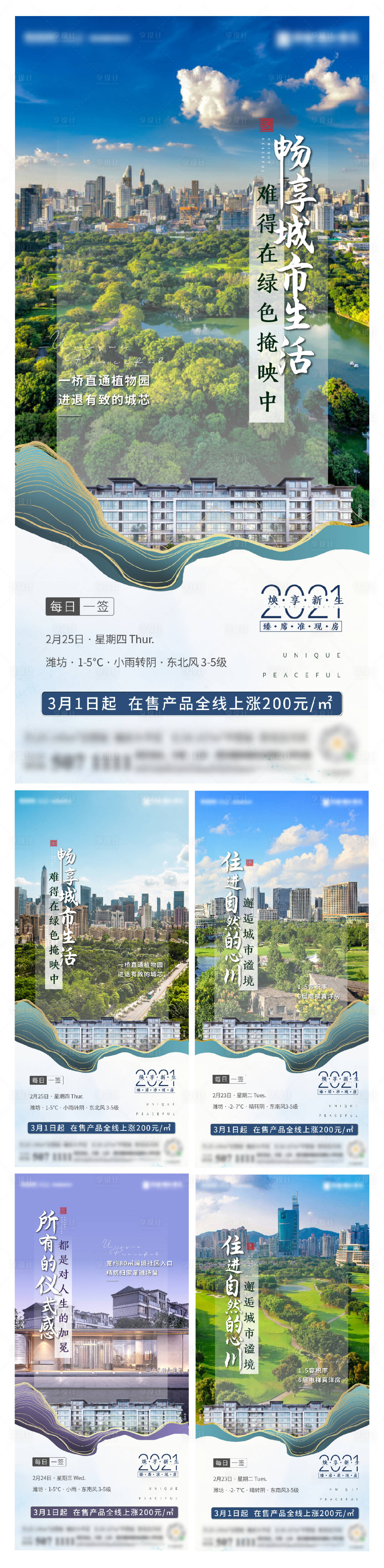 源文件下载【园林价值点海报】编号：53590003673327682