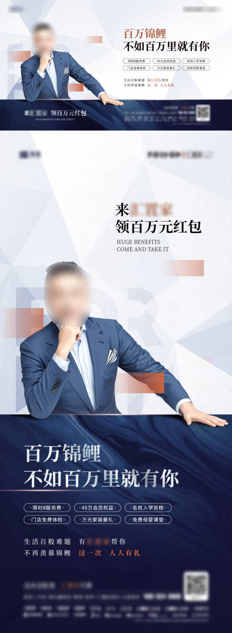 源文件下载【享设计】搜索编号：39110003778561989【地产朋友圈人物海报】