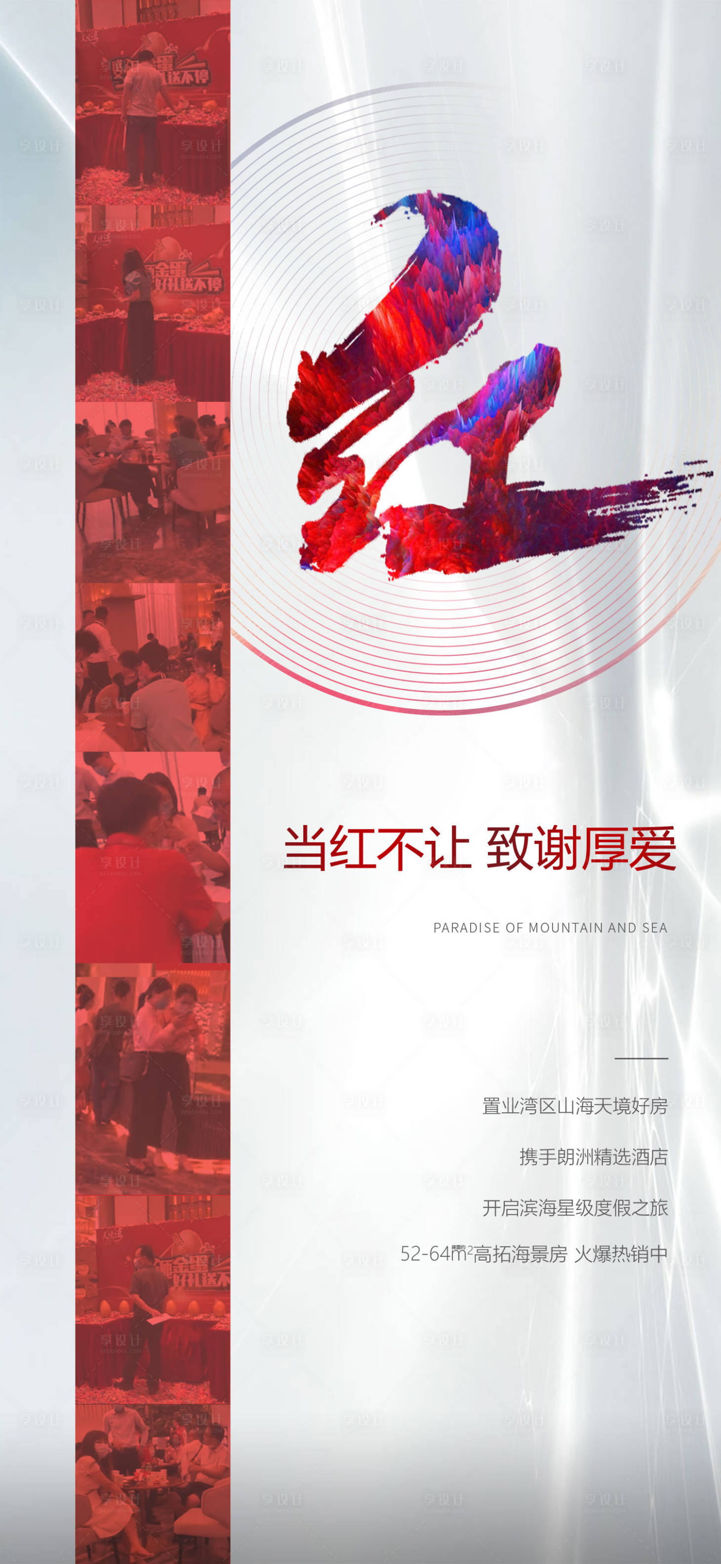 源文件下载【热销人气海报】编号：22350003994745482