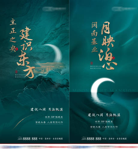源文件下載【享設(shè)計(jì)】搜索編號(hào)：53440003819073975【地產(chǎn)新中式高端系列單頁(yè)】