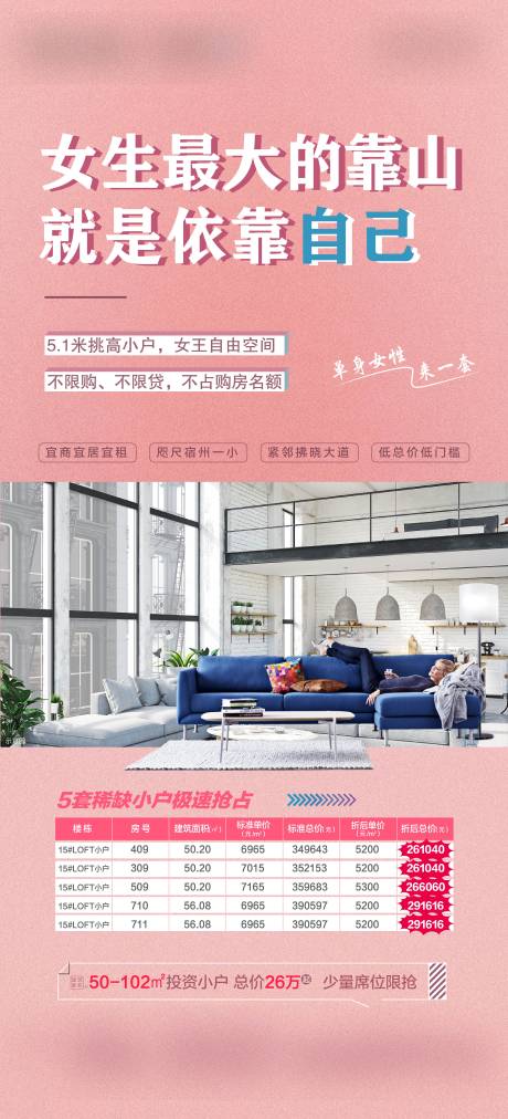 源文件下载【地产公寓海报】编号：12760004005738864
