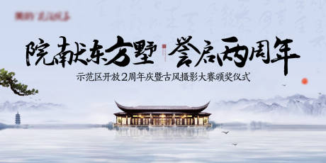 源文件下载【示范区开放背景板】编号：35650003791595499