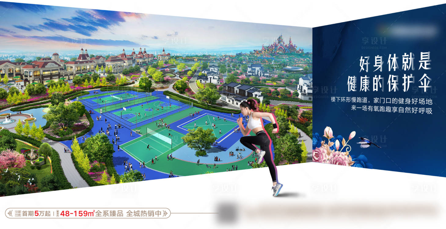 源文件下载【享设计】搜索编号：58350003731661895【地产价值点运动公园横图】
