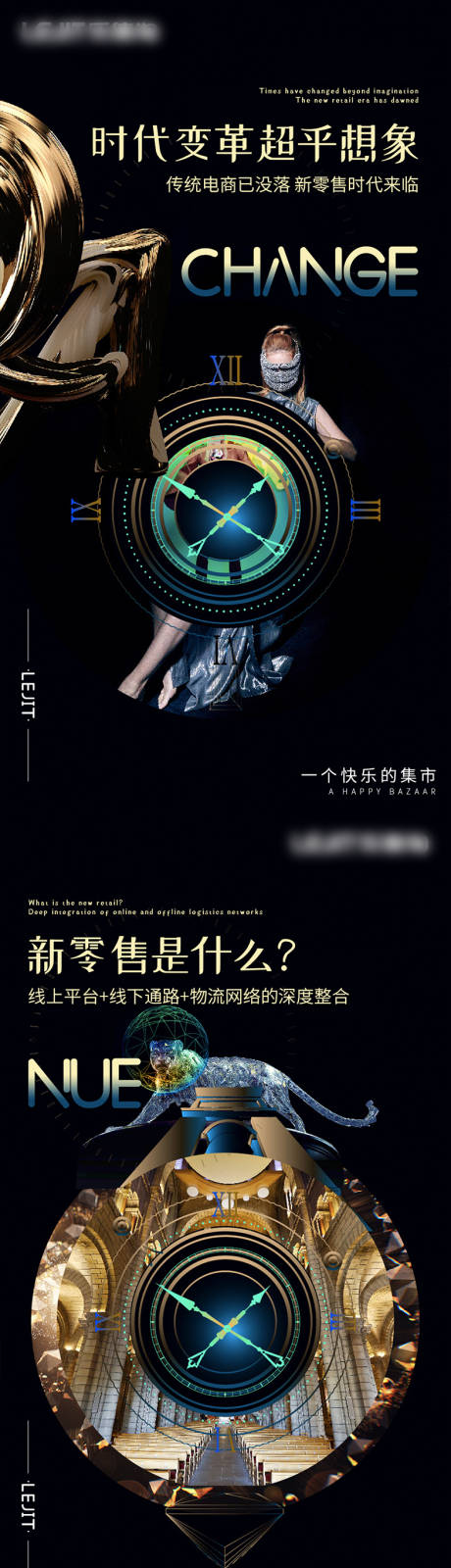 源文件下载【微商招商造势系列海报】编号：10280003928734542