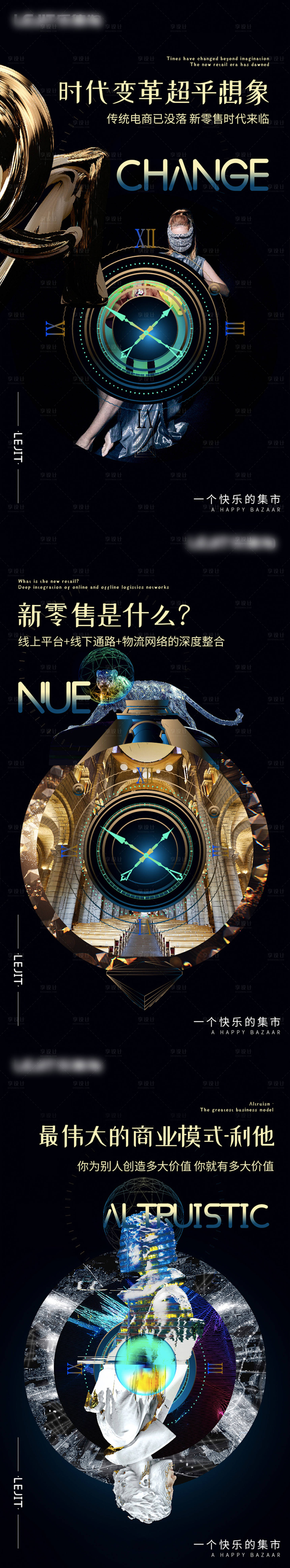 源文件下载【享设计】搜索编号：10280003928734542【微商招商造势系列海报】