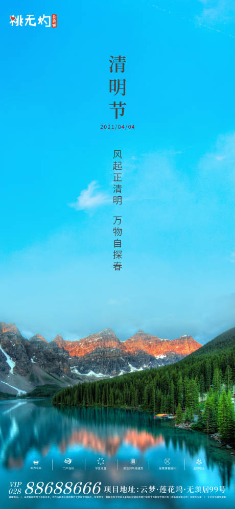 源文件下载【清明节】编号：87980003993847130