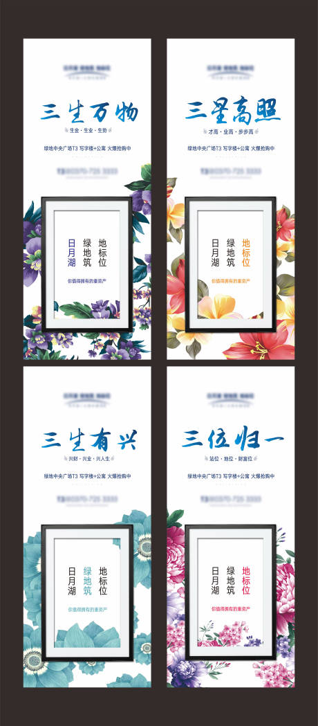 源文件下载【写字楼形象系列画框】编号：37190003751749375