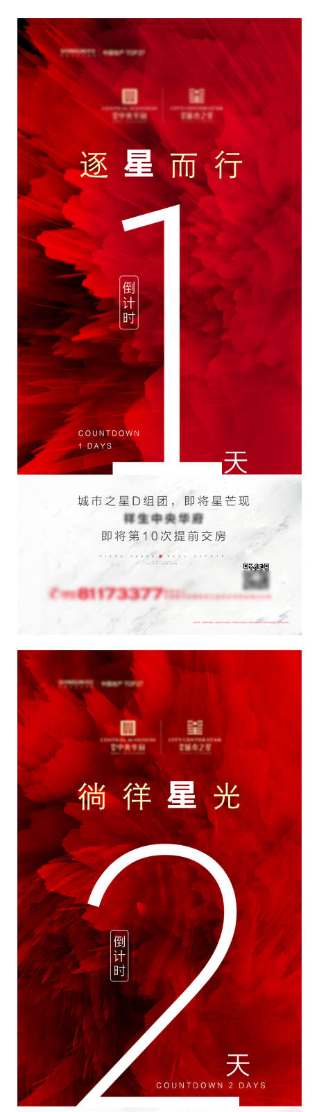 源文件下载【倒计时画面】编号：87400004022696146