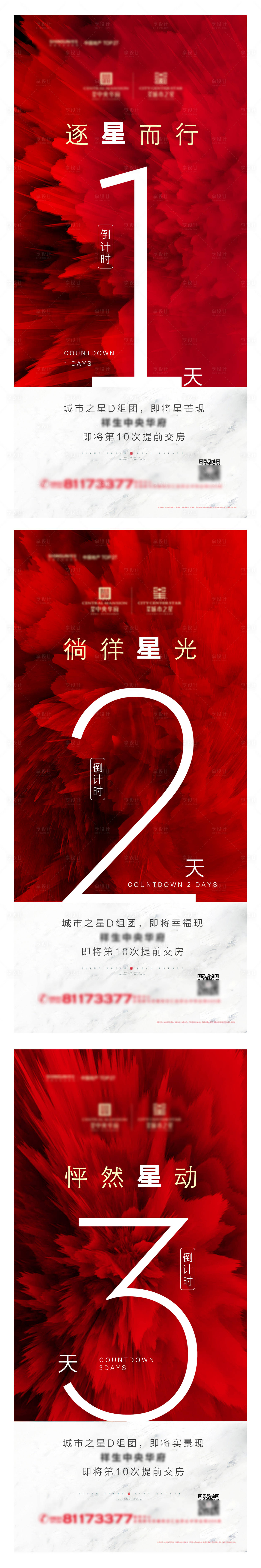 源文件下載【倒計時畫面】編號：87400004022696146