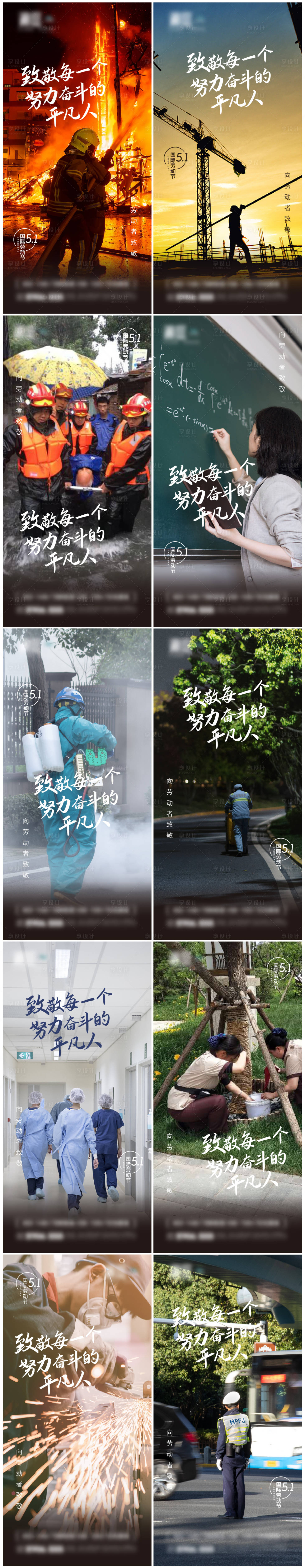 源文件下載【五一勞動節(jié)海報】編號：74940004062377399