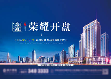 源文件下载【公寓开盘】编号：79060003890824503