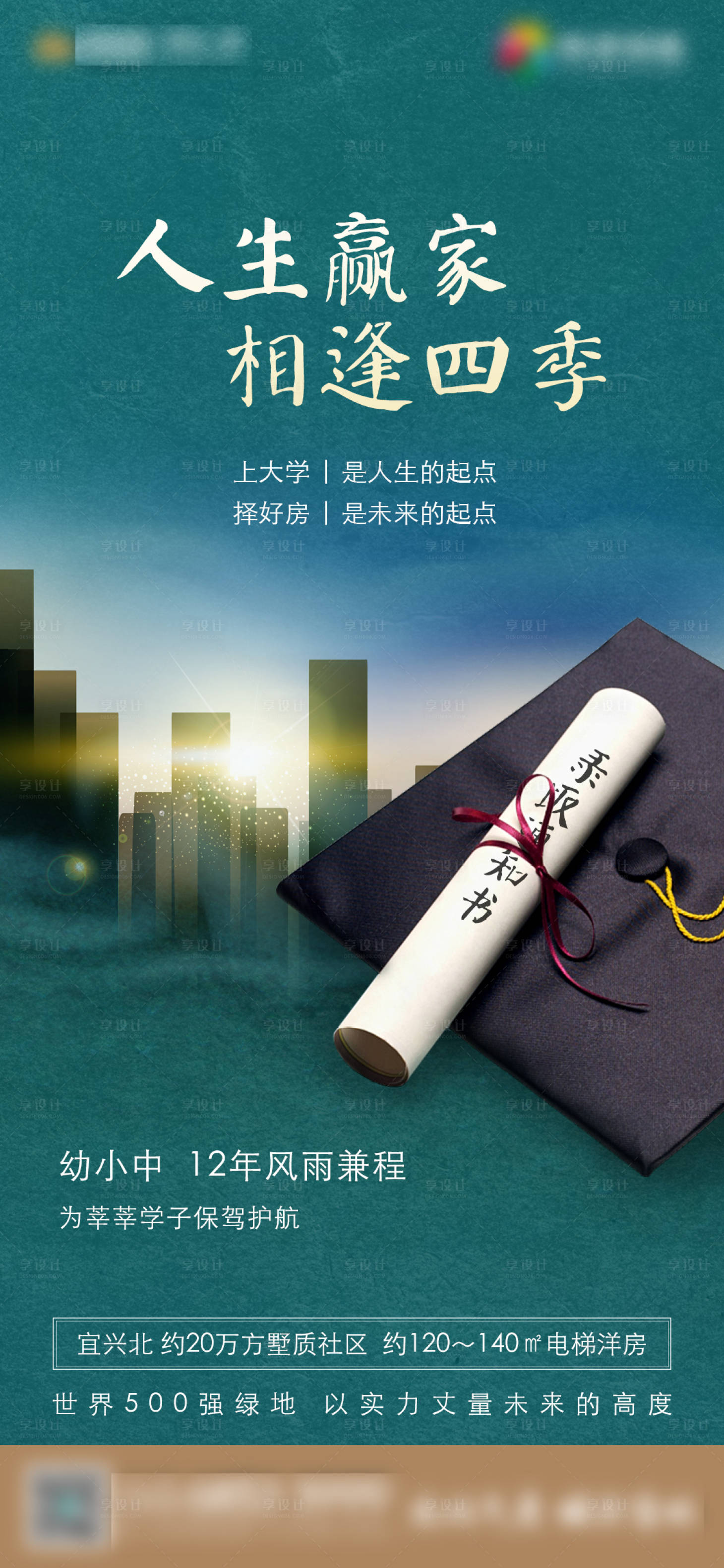 源文件下載【享設(shè)計(jì)】搜索編號(hào)：36600004023329240【高考放榜海報(bào)】