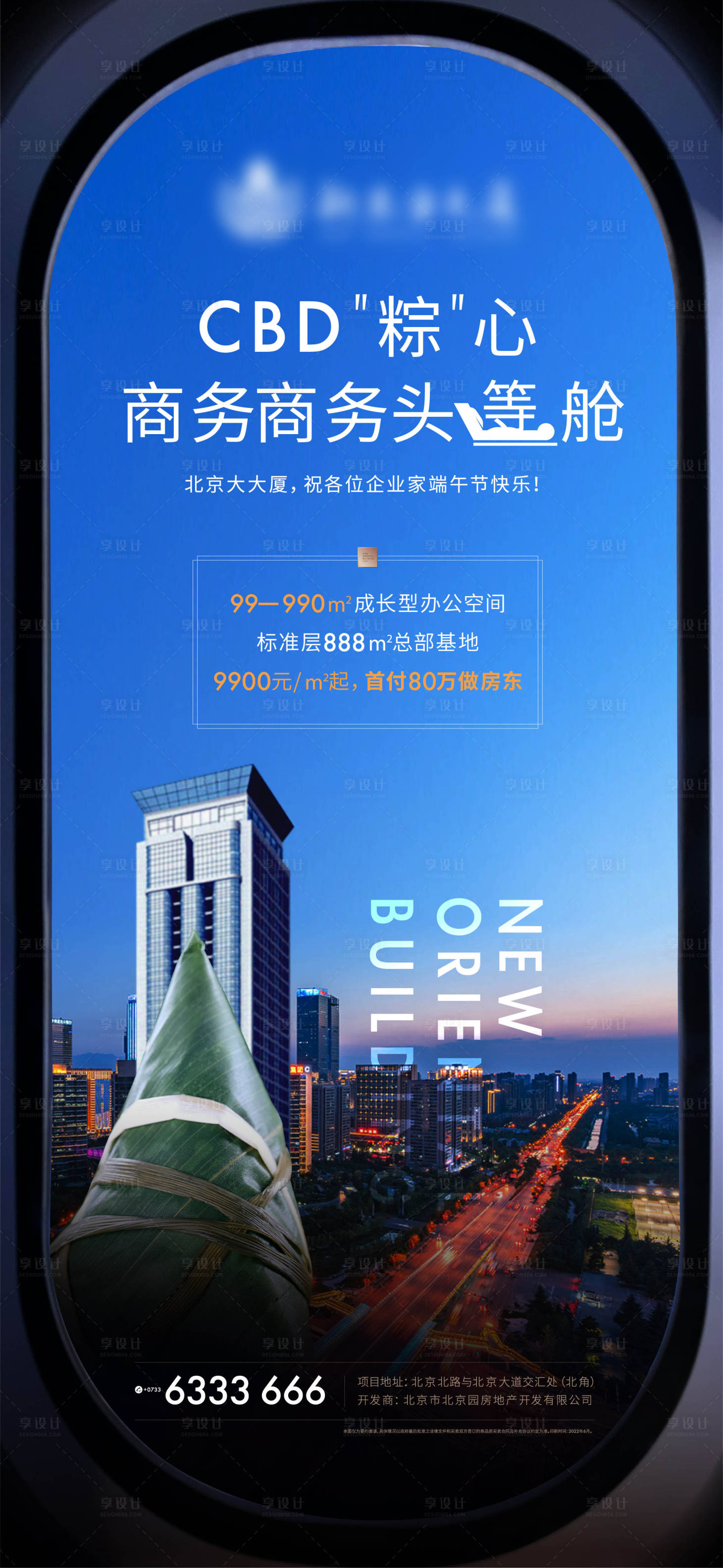 源文件下載【享設計】搜索編號：70420003876678151【端午節節日海報】