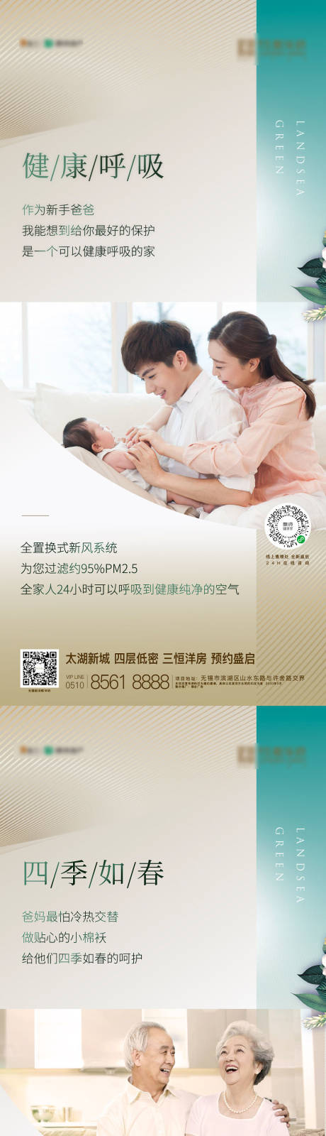 源文件下载【项目卖点海报】编号：55390003737657627