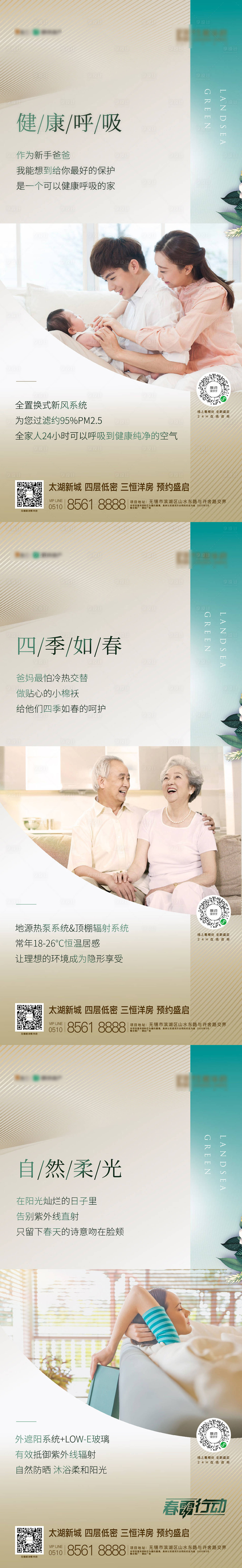 源文件下載【享設(shè)計(jì)】搜索編號(hào)：55390003737657627【項(xiàng)目賣點(diǎn)海報(bào)】