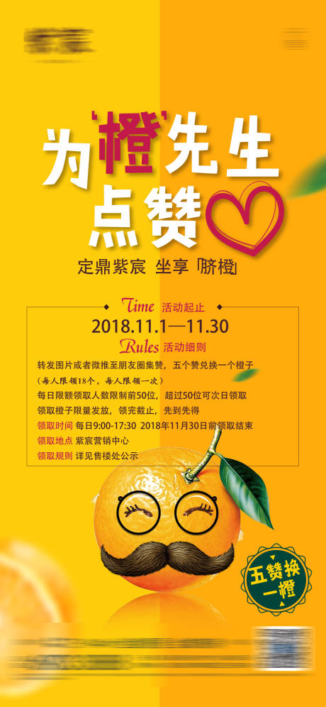 源文件下载【地产活动刷屏稿】编号：30790004086878435
