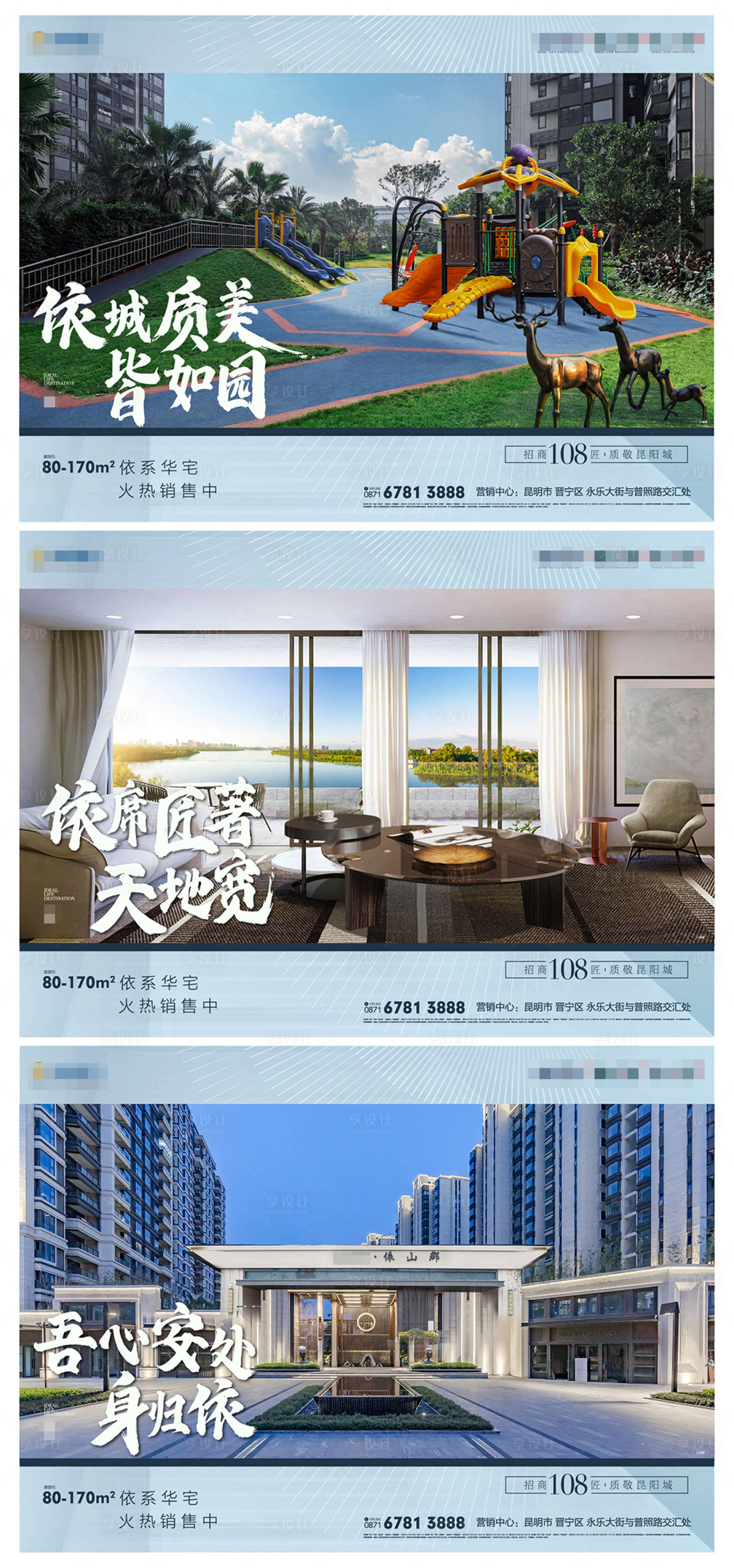 源文件下载【地产配套价值点系列海报】编号：11480003677194332