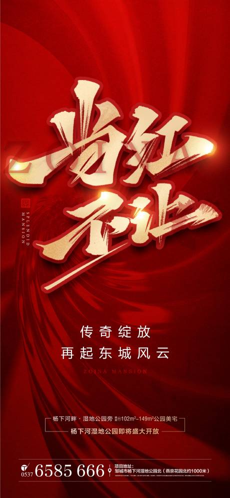 源文件下载【享设计】搜索编号：91220004023915447【人气热销红金海报】