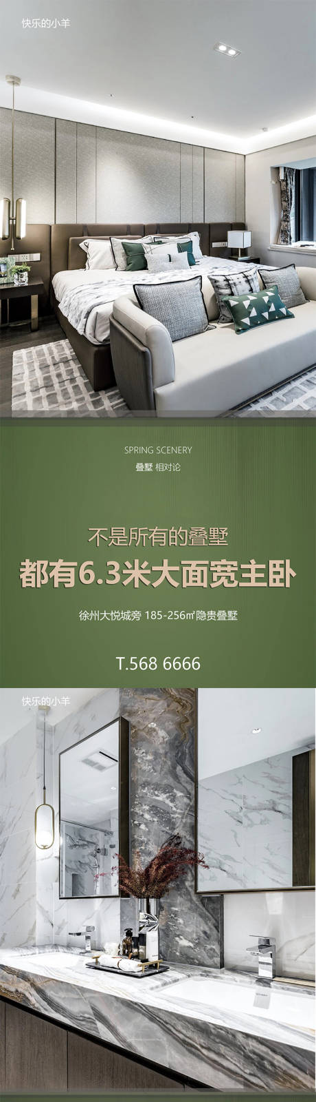 源文件下载【享设计】搜索编号：32670003699091080【高级别墅精装价值点海报】