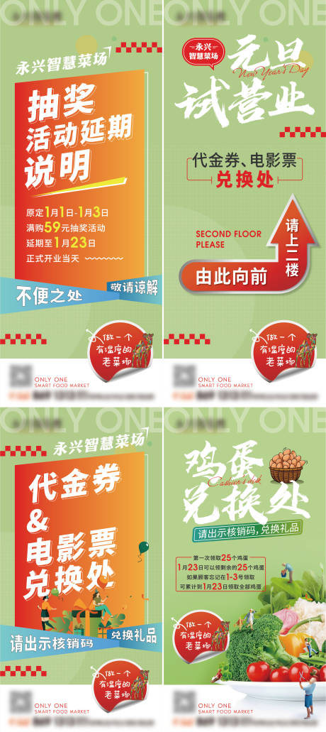 源文件下載【享設計】搜索編號：39020003768253102【菜場促銷活動宣傳展架】