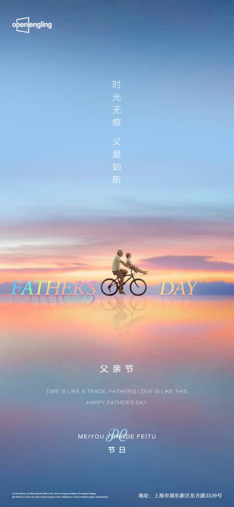 源文件下载【父亲节微信移动端海报】编号：85460004089498031