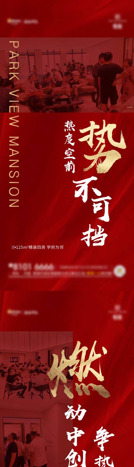 源文件下载【享设计】搜索编号：40310003959704962【热销刷屏】