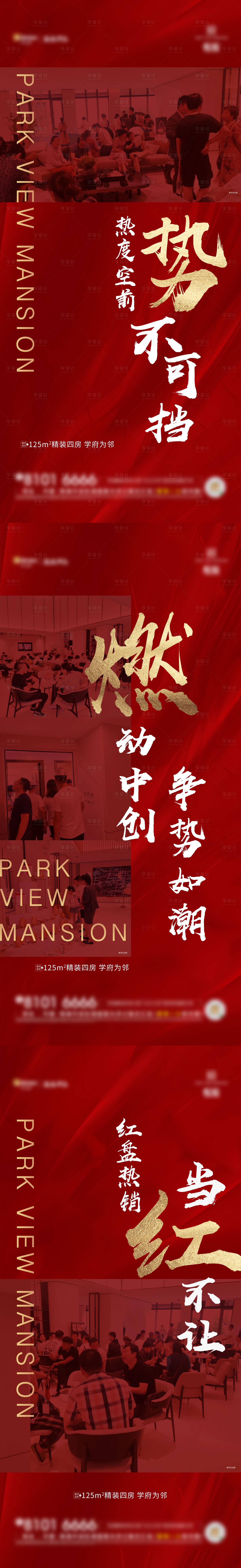 源文件下载【享设计】搜索编号：40310003959704962【热销刷屏】