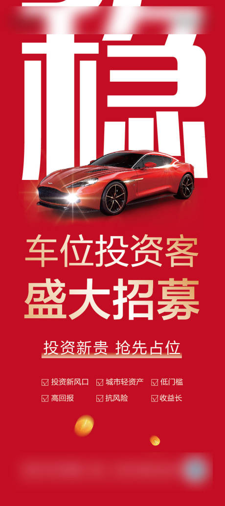 源文件下载【车位】编号：97470002926387841