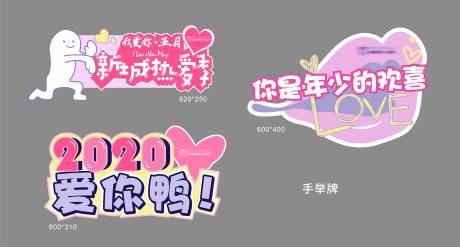 源文件下载【手举牌】编号：87090003872163030