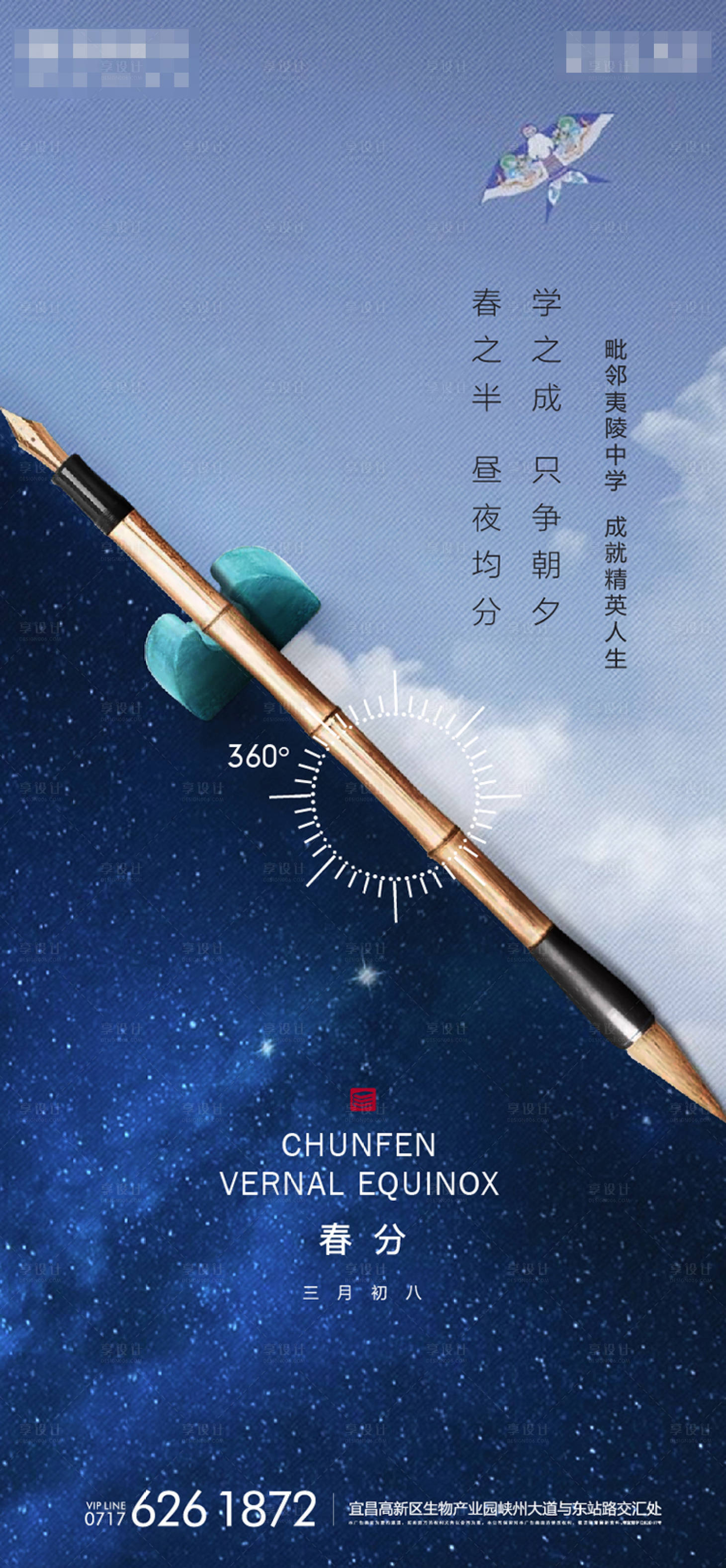 源文件下载【地产节气单图】编号：11680003984112467