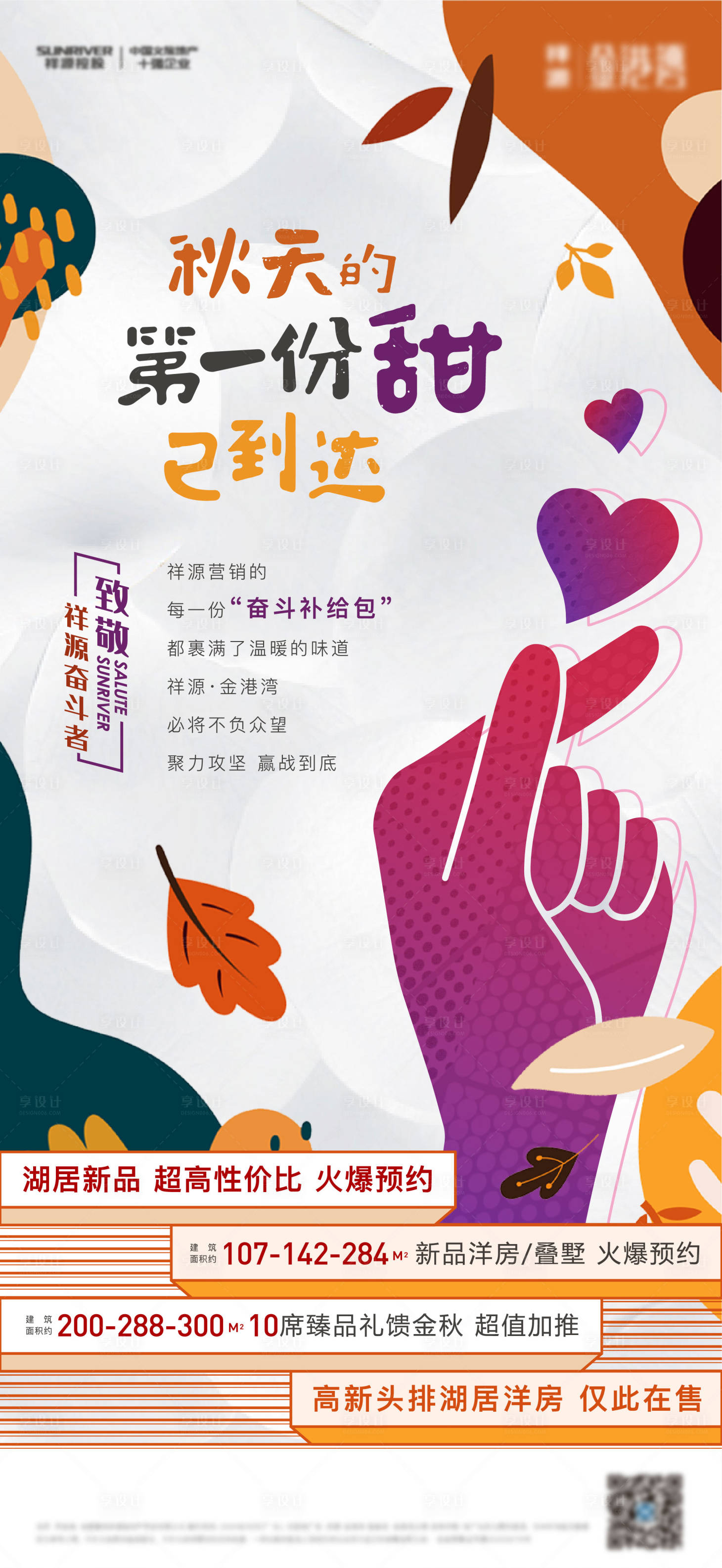 源文件下载【致敬甜礼品】编号：50770003870722017