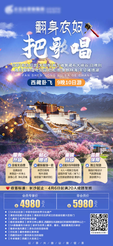 源文件下载【翻身农奴把歌唱】编号：81330003727443575