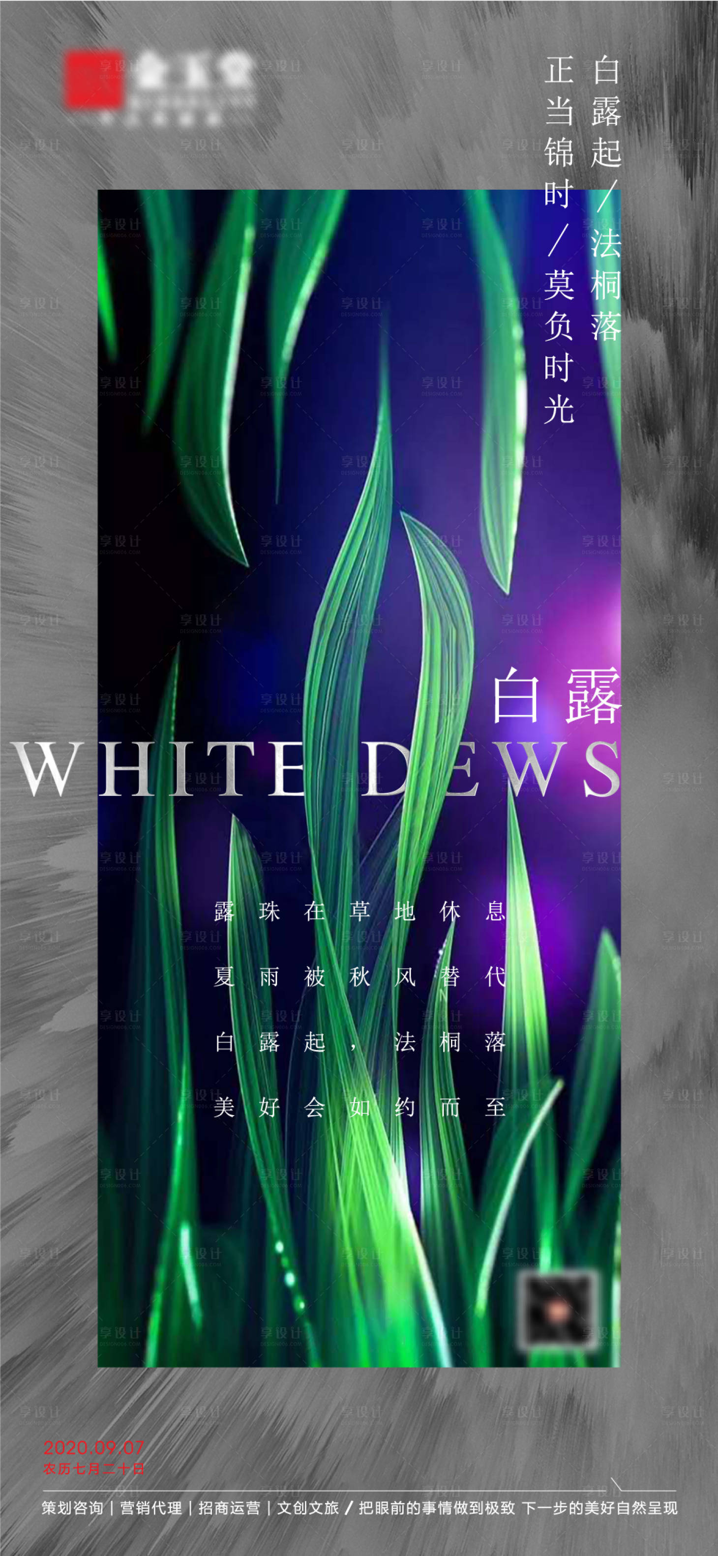 源文件下載【享設計】搜索編號：77320003849215213【白鷺海報】