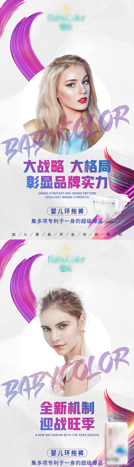 源文件下载【微商招商造势系列海报】编号：60340003869538245