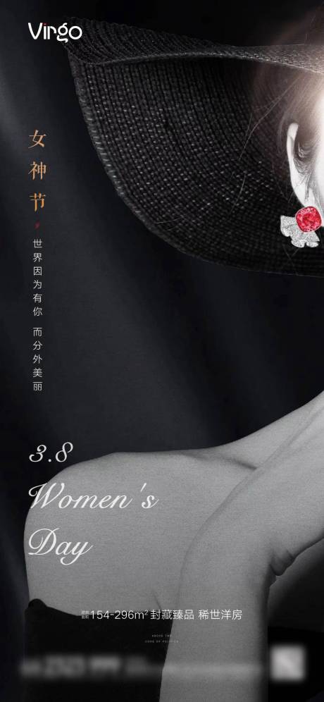 源文件下载【地产妇女节海报】编号：40840003713378274