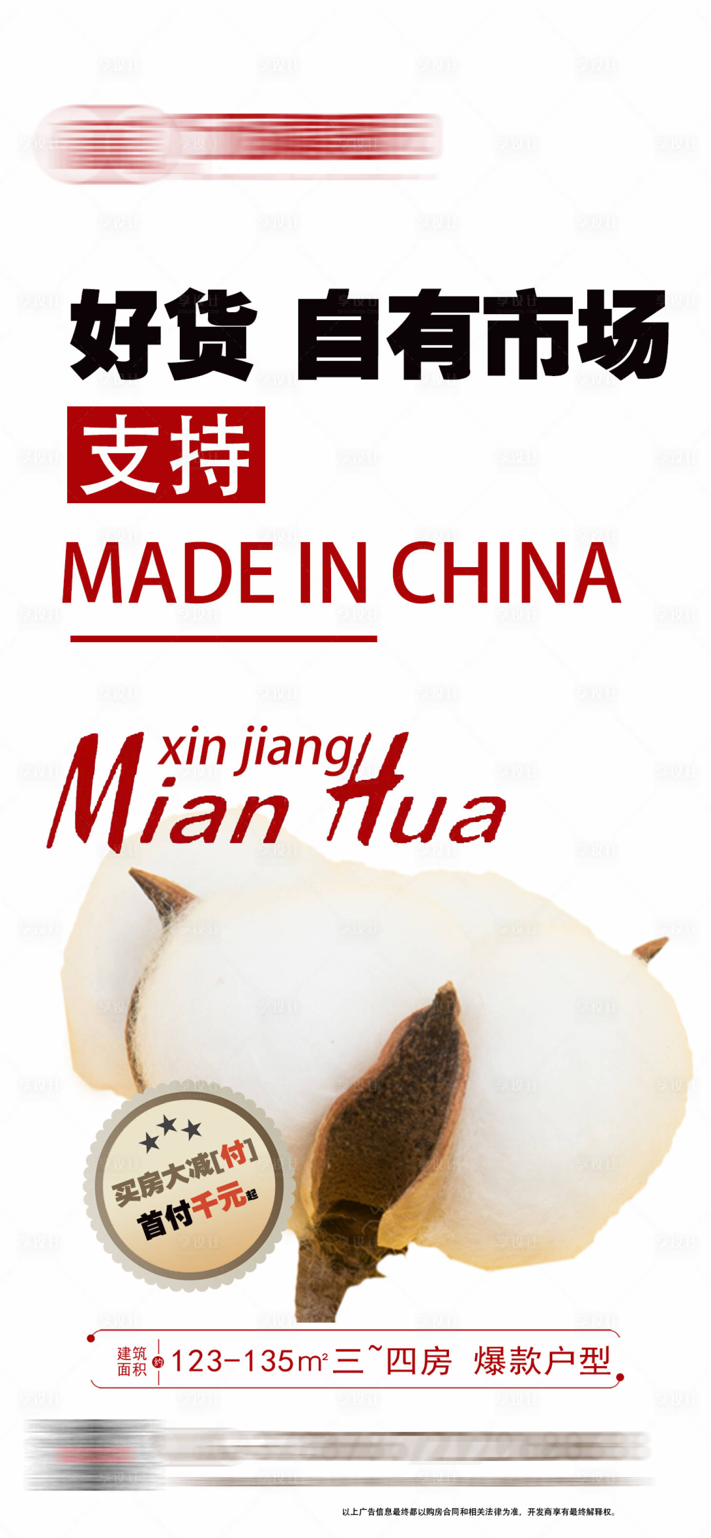 源文件下载【精品海报】编号：89570004018641868