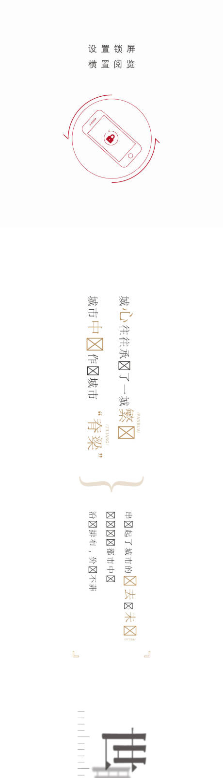 源文件下載【地產(chǎn)城市對(duì)比長(zhǎng)圖推文】編號(hào)：45370004071809282