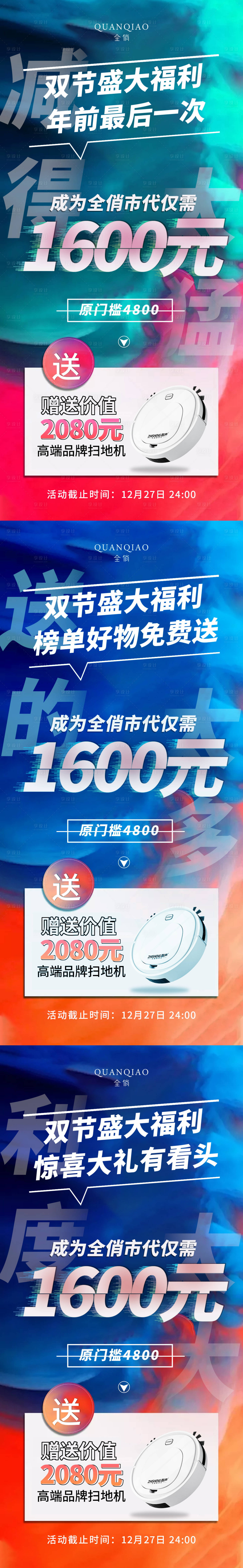 源文件下载【享设计】搜索编号：39510003923787634【微商造势系列海报】