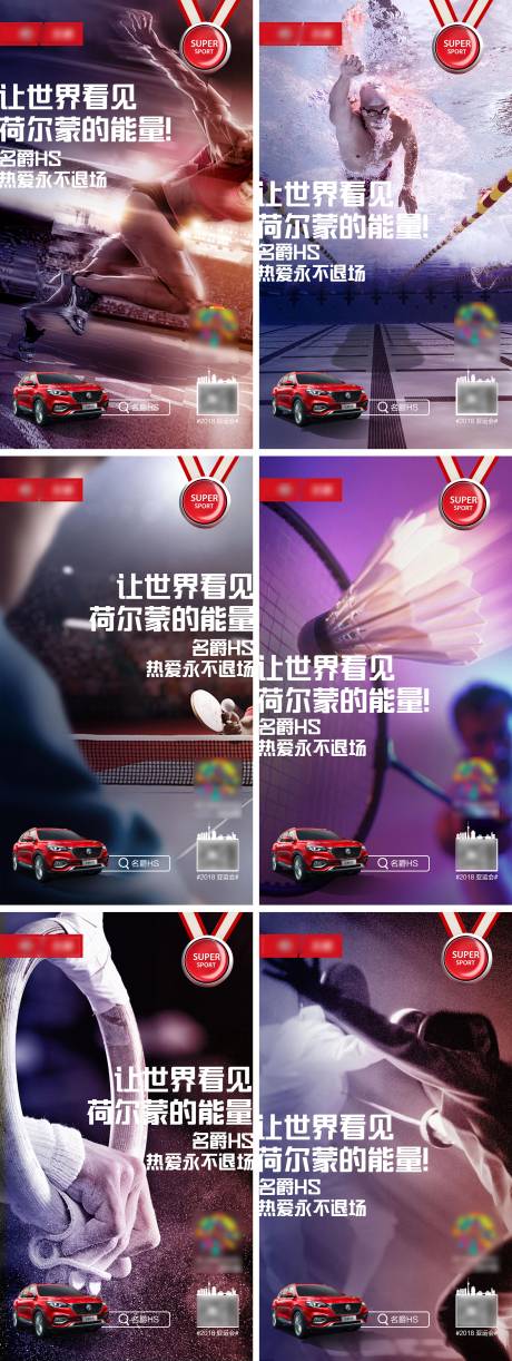 源文件下载【汽车运动会热点汽车套图】编号：13880003994685928