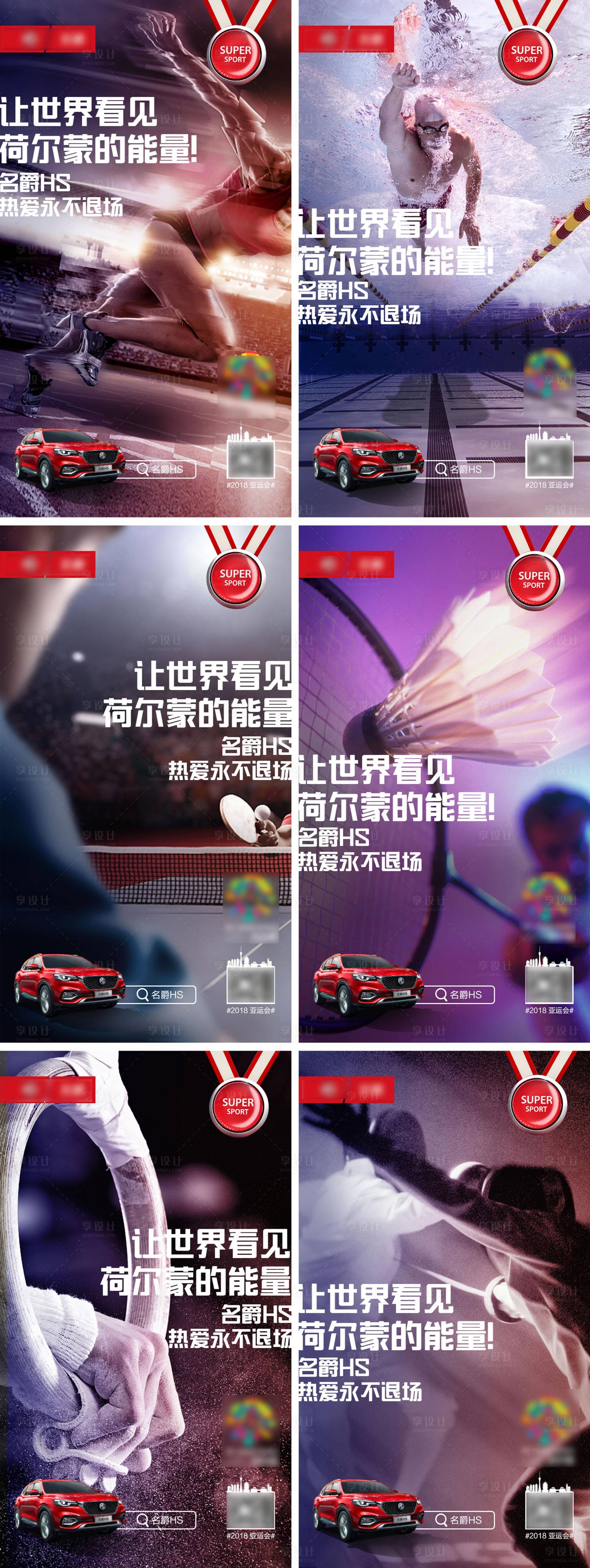 源文件下載【享設計】搜索編號：13880003994685928【汽車運動會熱點汽車套圖】